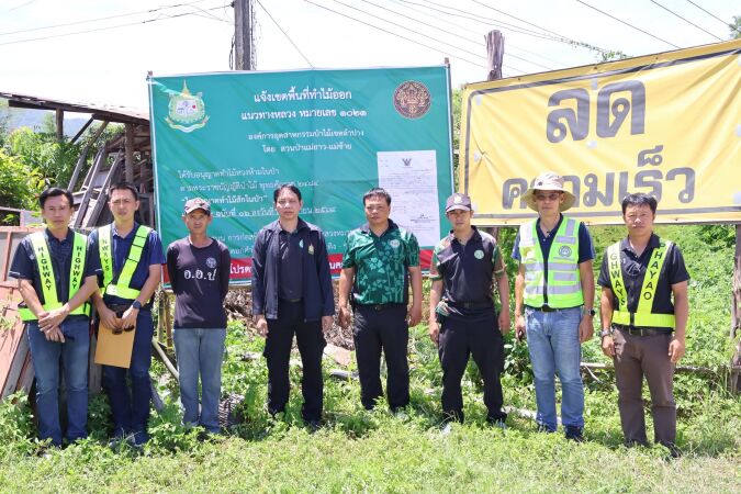 แจ้งเขตพื้นที่ทำไม้ออก แนวทางหลวง หมายเลข 1021 องค์การอุตสาหกรรมป่าไม้เขตลำปาง โดย สวนป่าแม่ยม-แม่ซ้าย ได้รับอนุญาตทำไม้หวงห้