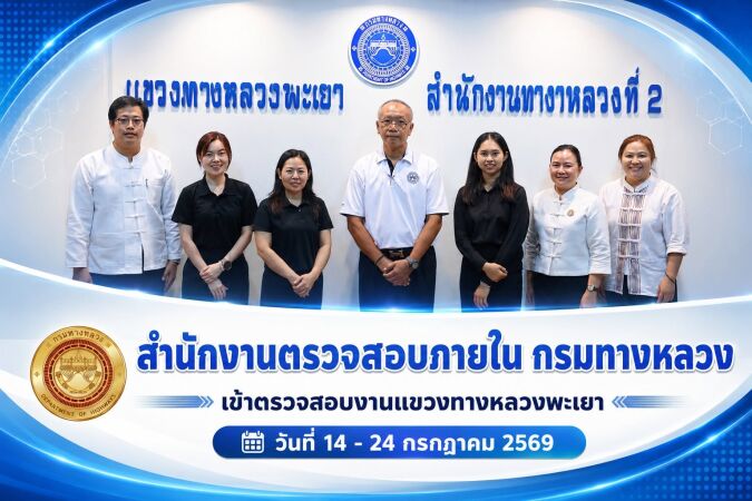 โดยได้ดำเนินการตรวจสอบความถูกต้องของการเบิกจ่ายเงิน งบประมาณ และการเก็บรักษาเงินรายได้ ตรวจสอบการดำเนินการซื้อและจ้างให้เป็นไ