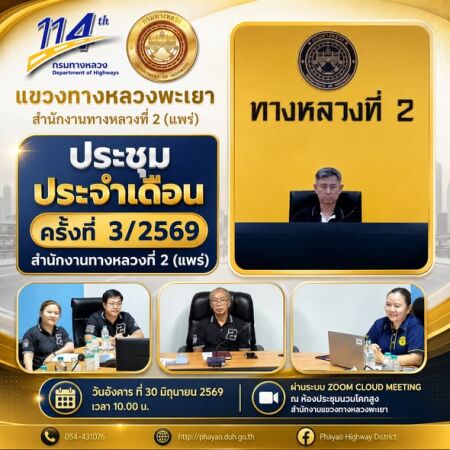 โครงการ DOH GO GREEN 2026 พลังคนกรมทางหลวง สู่องค์กรสีเขียวที่ยั่งยืน ปีงบประมาณ 2569